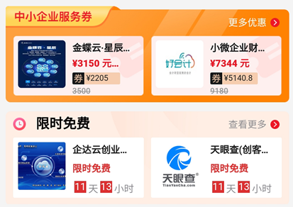 北工投资加强信息化建设开启中小企业智能服务“直通车”2.png 北工投资加强信息化建设开启中小企业智能服务“直通车”2.png