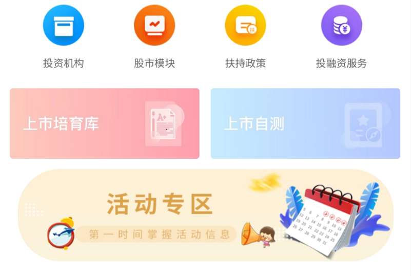 北工投资加强信息化建设开启中小企业智能服务“直通车”3.png 北工投资加强信息化建设开启中小企业智能服务“直通车”3.png