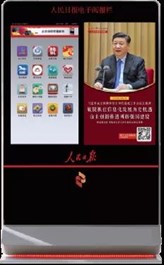 北工投资在投企业龙芯中科自主解决方案全面应用于人民日报数字化信创产品.jpg 北工投资在投企业龙芯中科自主解决方案全面应用于人民日报数字化信创产品.jpg