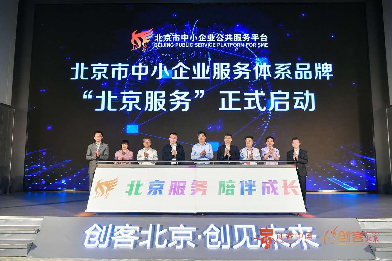 “创客中国”首届京津冀大赛暨“创客北京2020”大赛圆满落幕-2.jpg “创客中国”首届京津冀大赛暨“创客北京2020”大赛圆满落幕-2.jpg